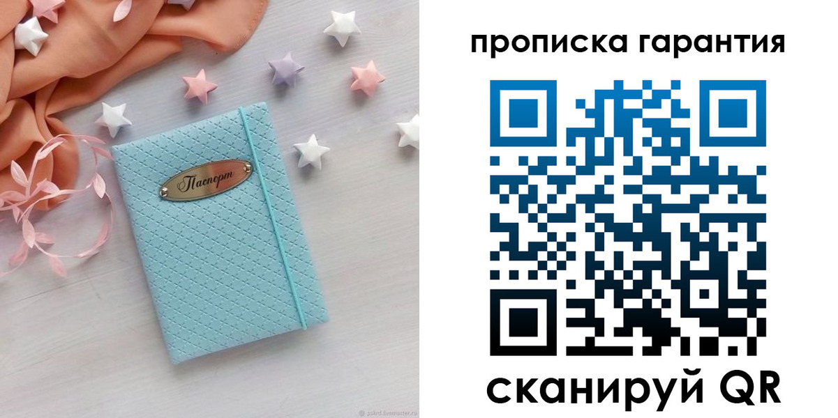 временная регистрация недорого в Семёнове