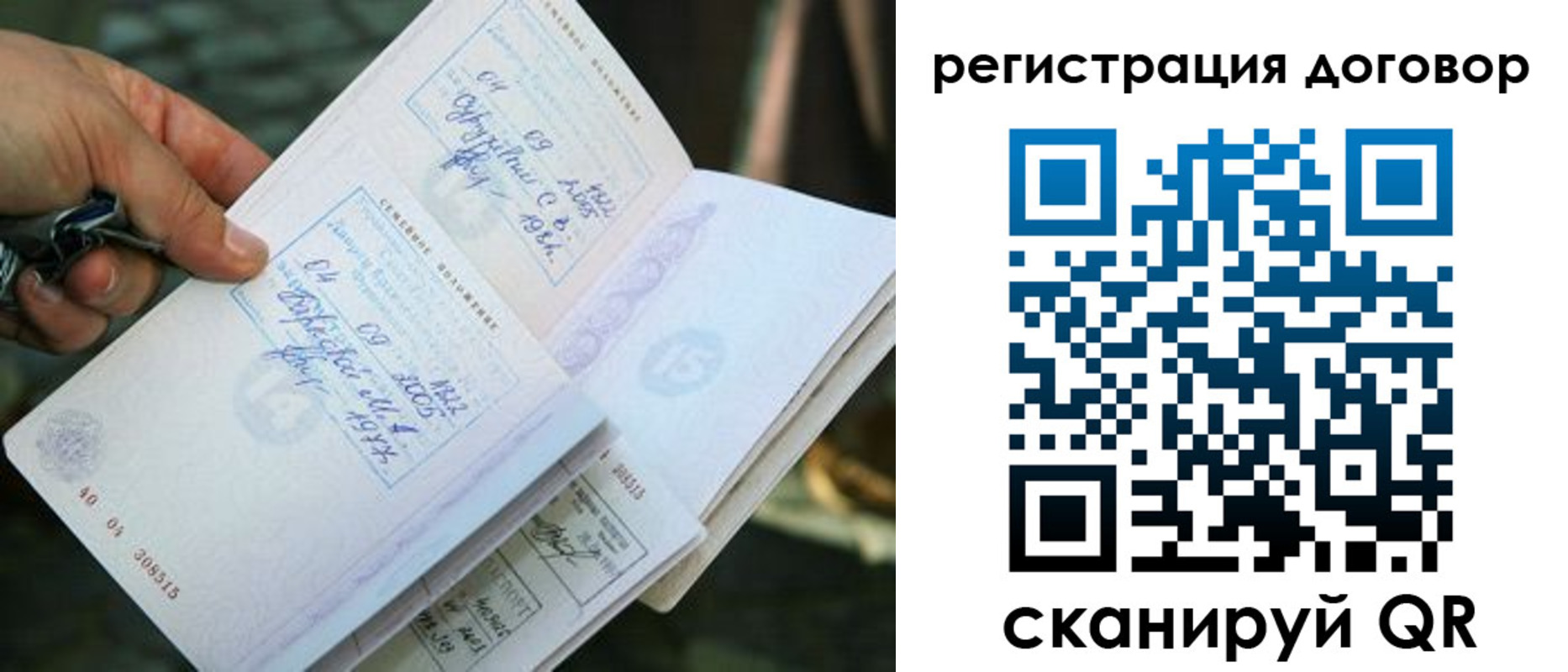 прописка для работы в Семёнове