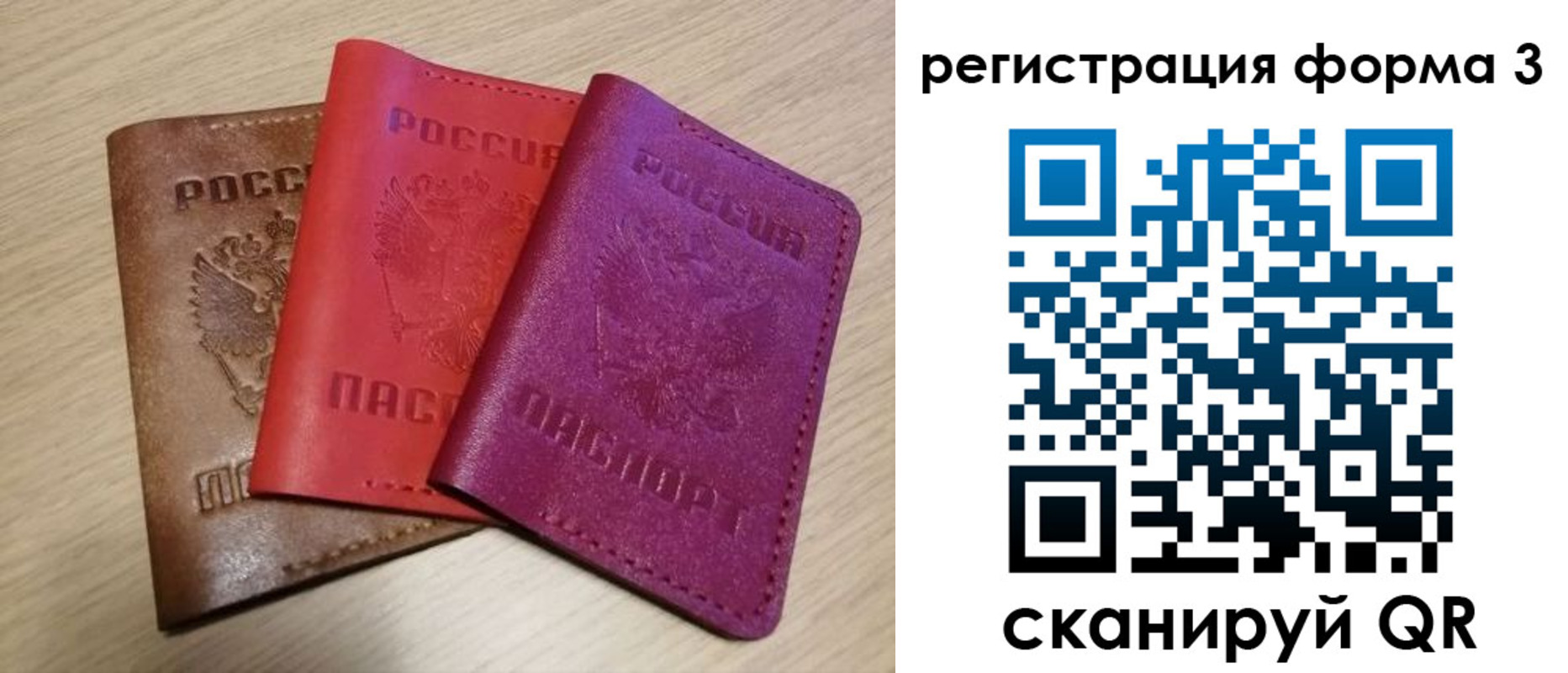 временная регистрация законно в Семёнове