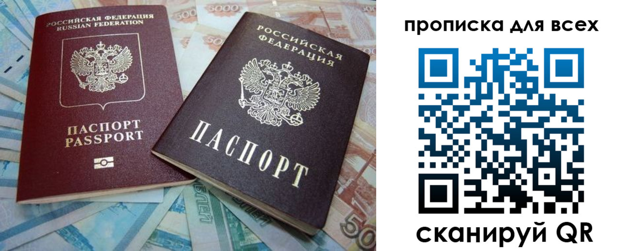 пропишу в квартире в Семёнове