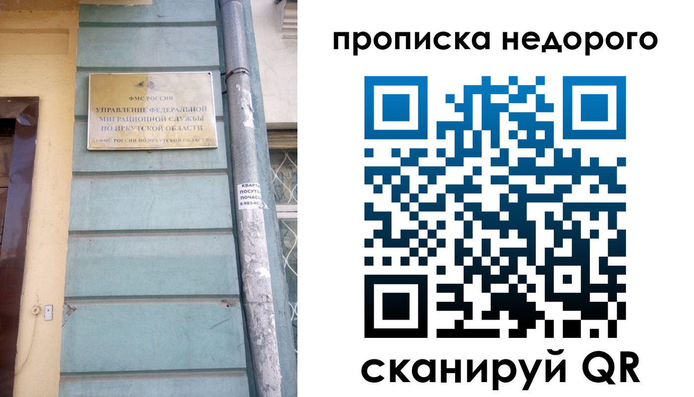 где прописаться в Семёнове