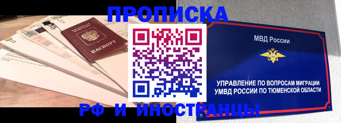 временная регистрация поиск в Семёнове