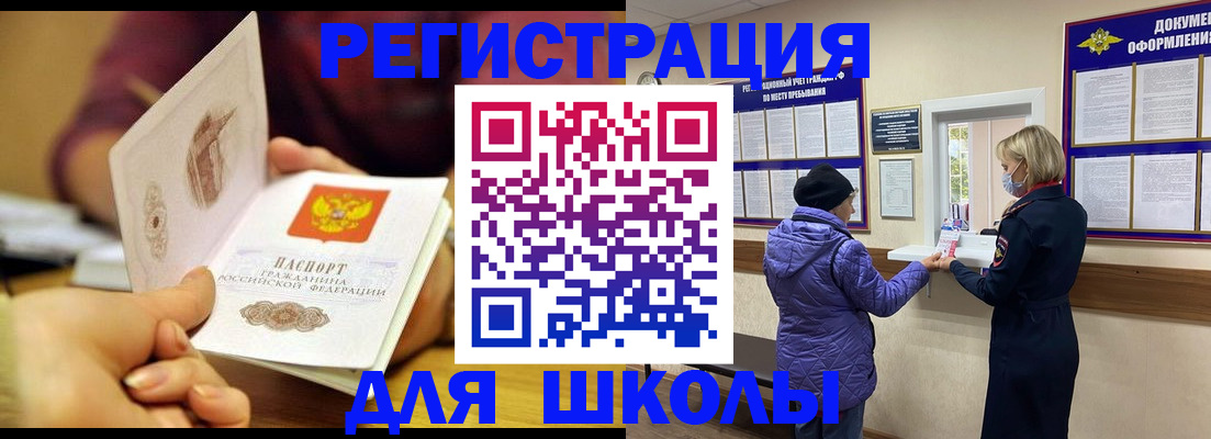 временная регистрация 2025 в Семёнове