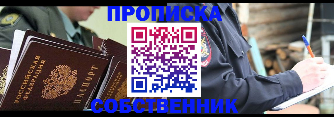 миграционный учет в Семёнове
