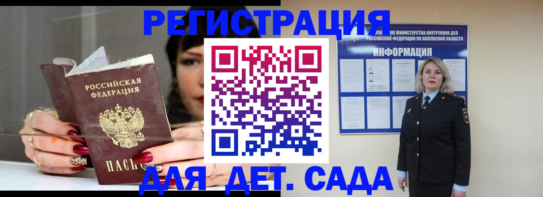 временная регистрация для школы в Семёнове