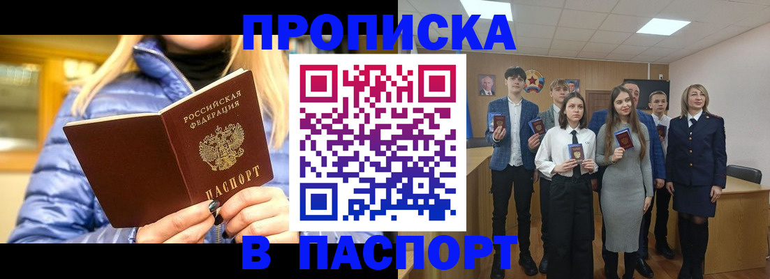 временная регистрация поиск в Семёнове