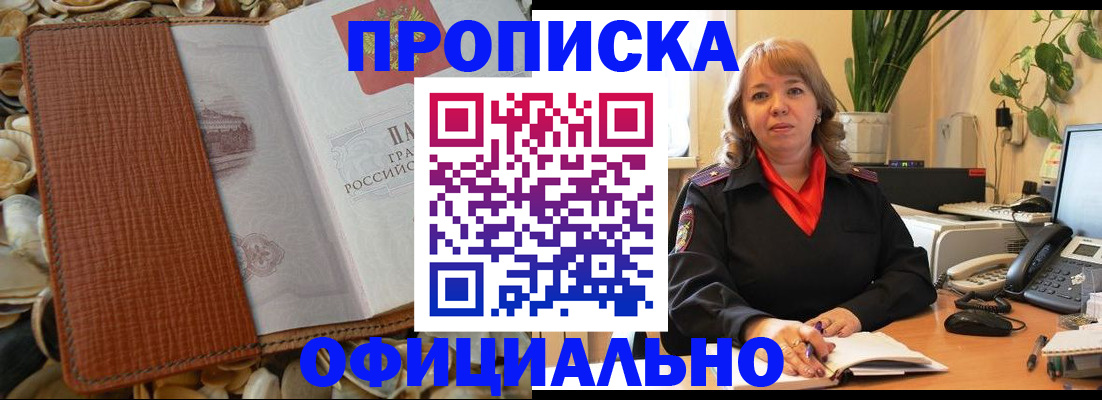 временная регистрация поиск в Семёнове