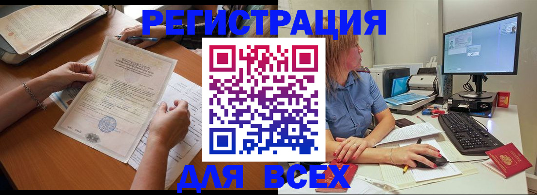 временная регистрация купить в Семёнове