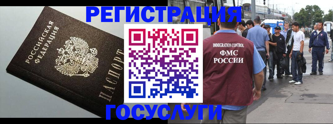 прописка регистрация в Семёнове